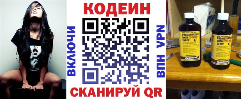 Кодеин Purple Drank Купить где Шиханы