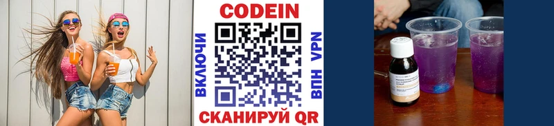Кодеин напиток Lean (лин) Шиханы