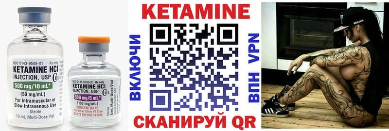 Кетамин ketamine  Купить  Шиханы 