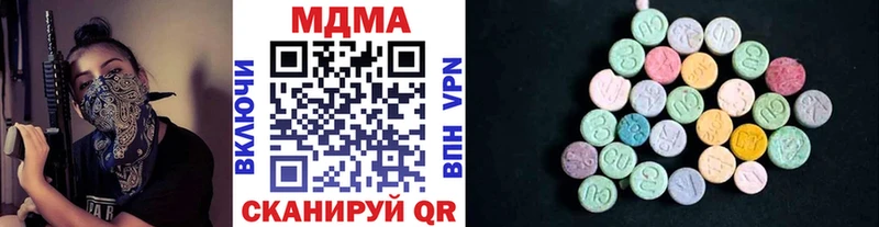 МДМА кристаллы  Купить закладки  Шиханы 