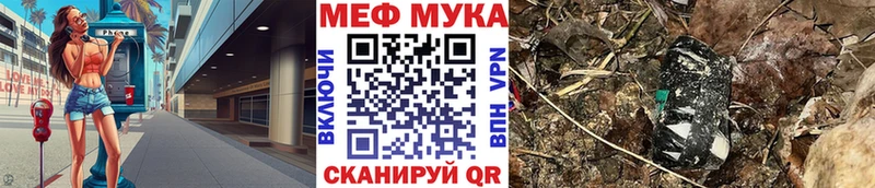 МЕФ кристаллы  Купить закладки  Шиханы 