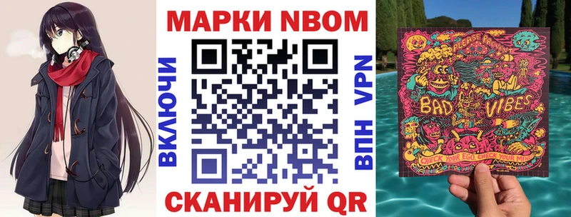 Наркотические марки 1500мкг  Купить закладки  Шиханы