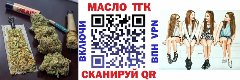 ТГК вейп  Купить закладки  Шиханы